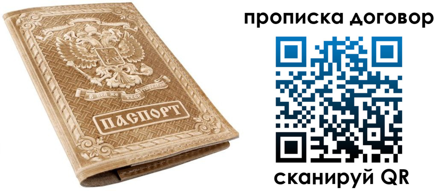 прописка от собственника в Губахе