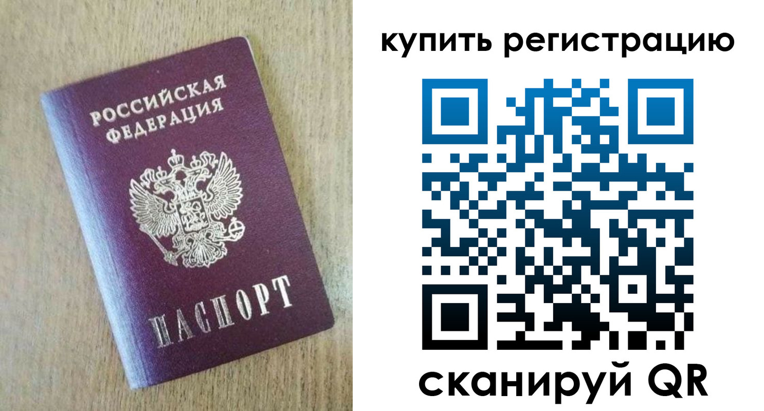 временная регистрация недорого в Губахе