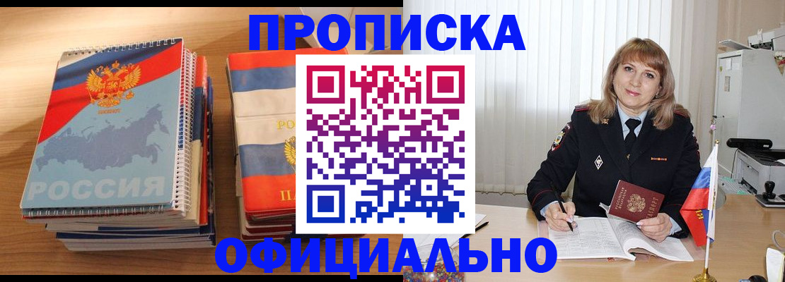 прописка паспорт в Губахе