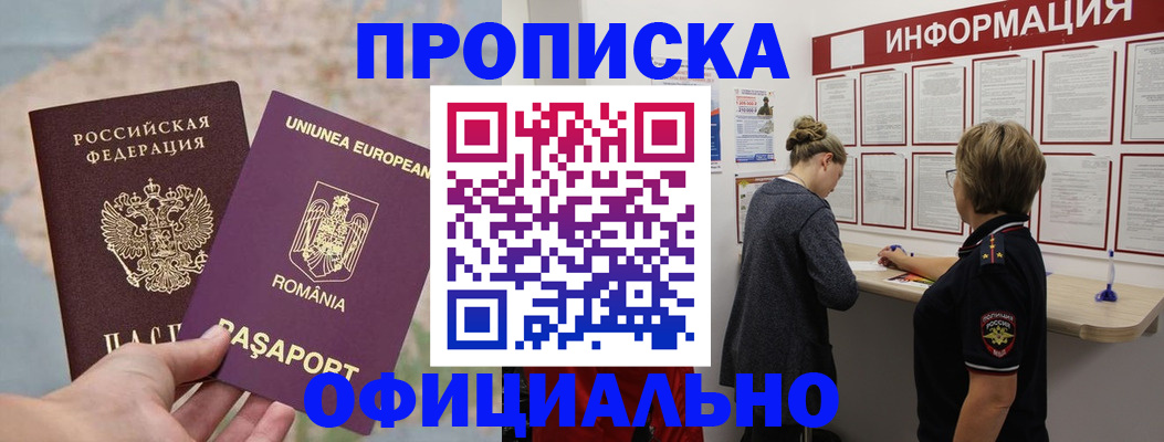 временная регистрация гарантия в Губахе