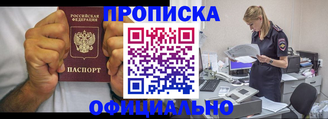 прописка для кредита в Губахе