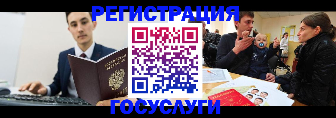 прописка в квартире в Губахе