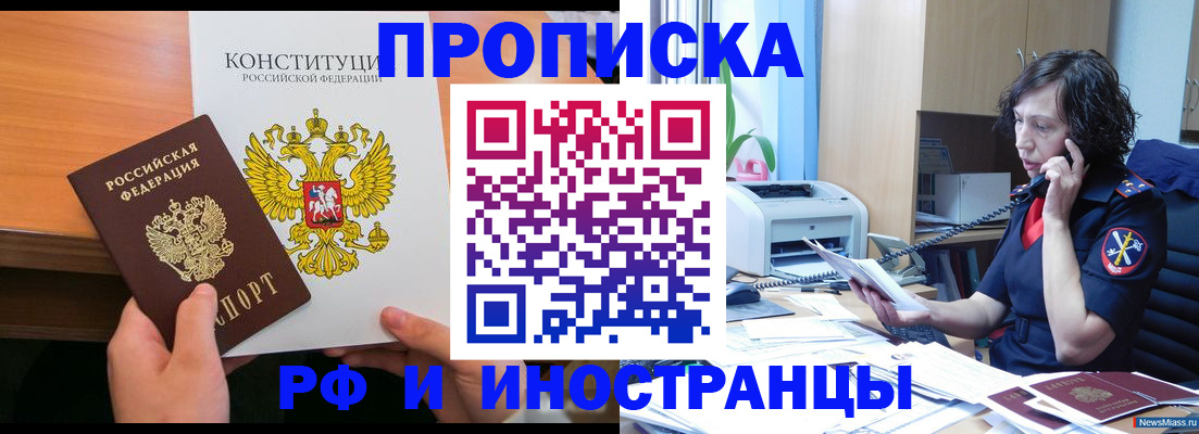 прописка иностранных граждан в Губахе