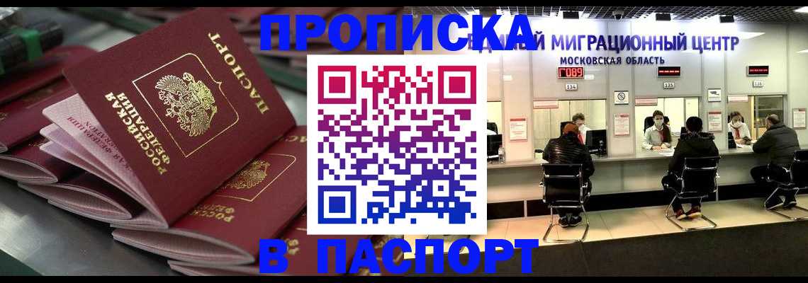 прописка поиск в Губахе