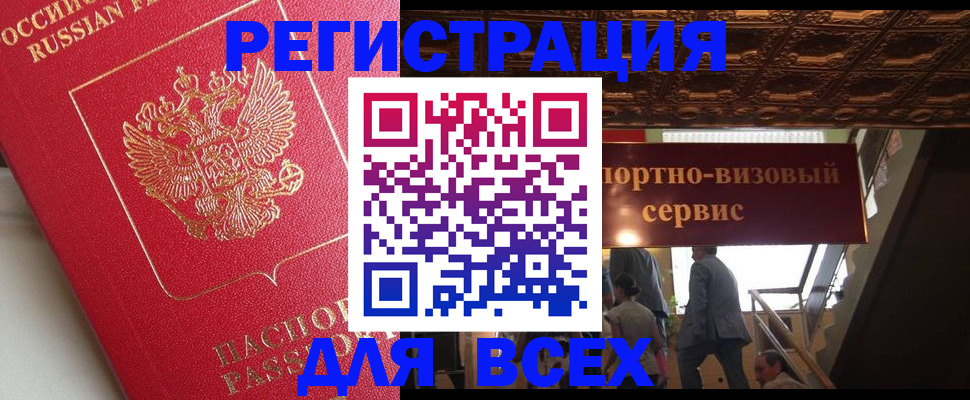 прописка для военкомата в Губахе